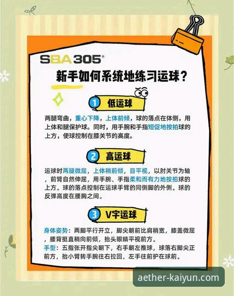 揭秘kaiyun体育平台下载真相：新手必备的完整操作指南