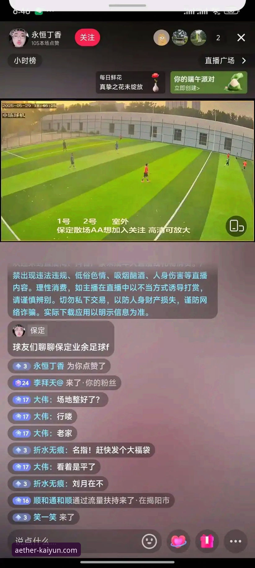 kaiyun体育足球直播使用技巧实用指南：老用户亲测的观赛必备知识