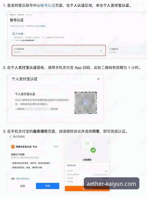 kaiyun体育秒级登录攻略 kaiyun体育平台登录秒级响应操作教程