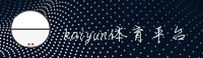 kaiyun体育在线官网 - 畅享巅峰激情